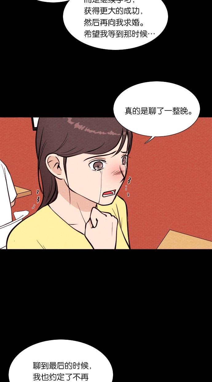 代价贩卖机韩漫全集-[第24话] 时间遥控器（4）无删减无遮挡章节图片 
