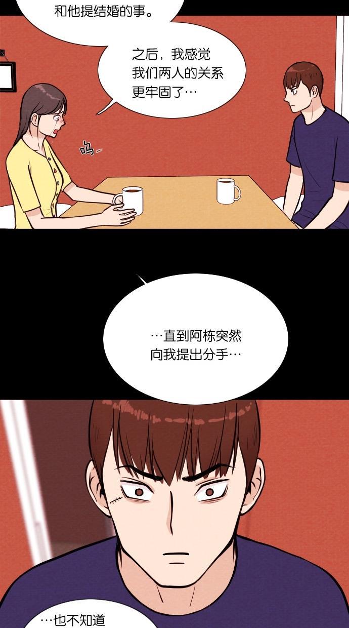 代价贩卖机韩漫全集-[第24话] 时间遥控器（4）无删减无遮挡章节图片 