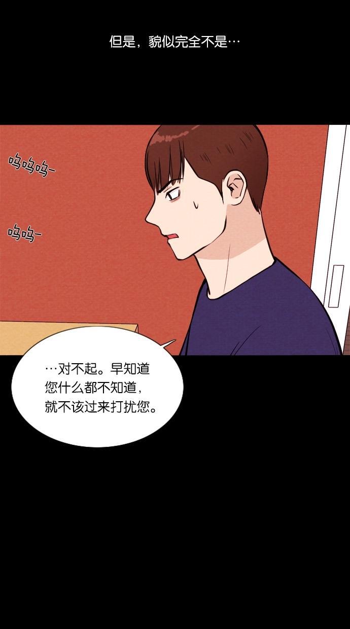 代价贩卖机韩漫全集-[第24话] 时间遥控器（4）无删减无遮挡章节图片 