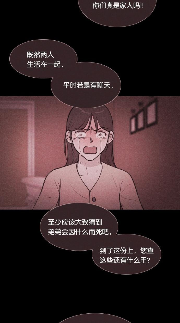 代价贩卖机韩漫全集-[第24话] 时间遥控器（4）无删减无遮挡章节图片 