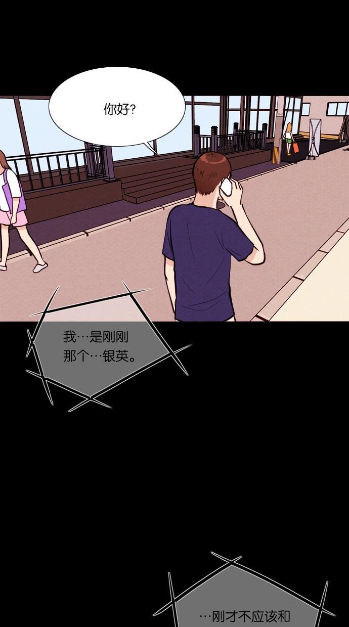 代价贩卖机韩漫全集-[第24话] 时间遥控器（4）无删减无遮挡章节图片 
