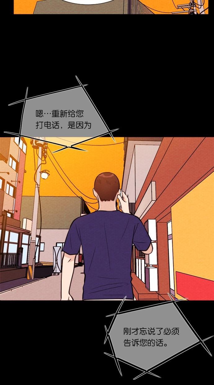 代价贩卖机韩漫全集-[第24话] 时间遥控器（4）无删减无遮挡章节图片 