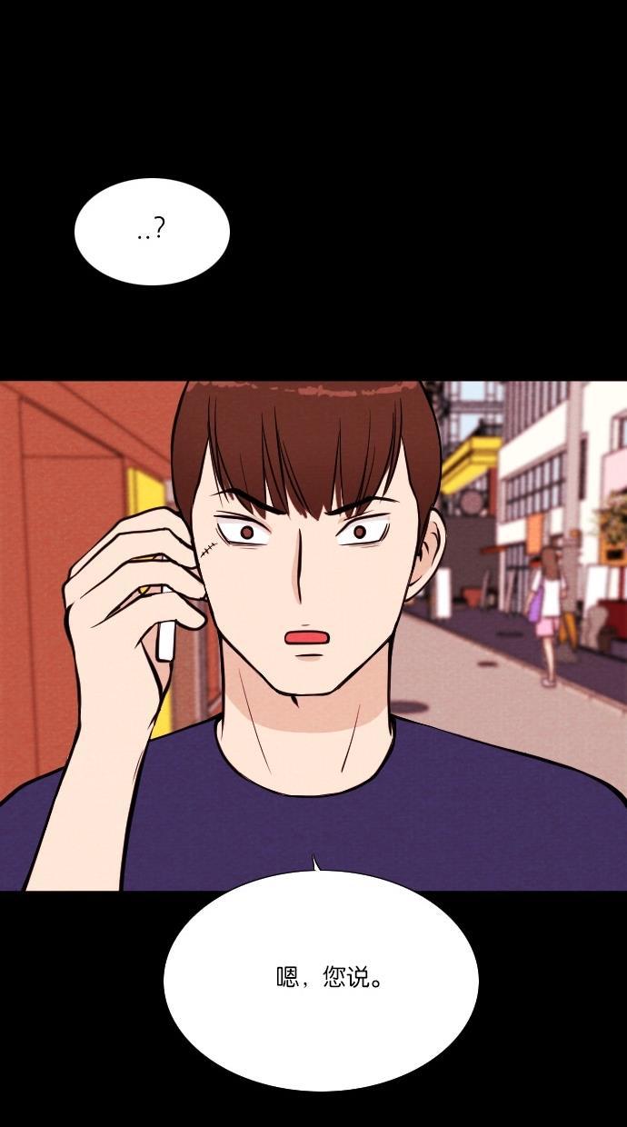 代价贩卖机韩漫全集-[第24话] 时间遥控器（4）无删减无遮挡章节图片 