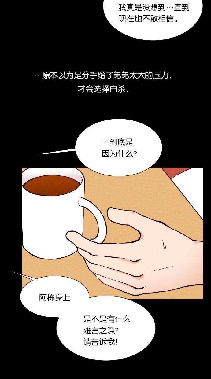 代价贩卖机韩漫全集-[第24话] 时间遥控器（4）无删减无遮挡章节图片 