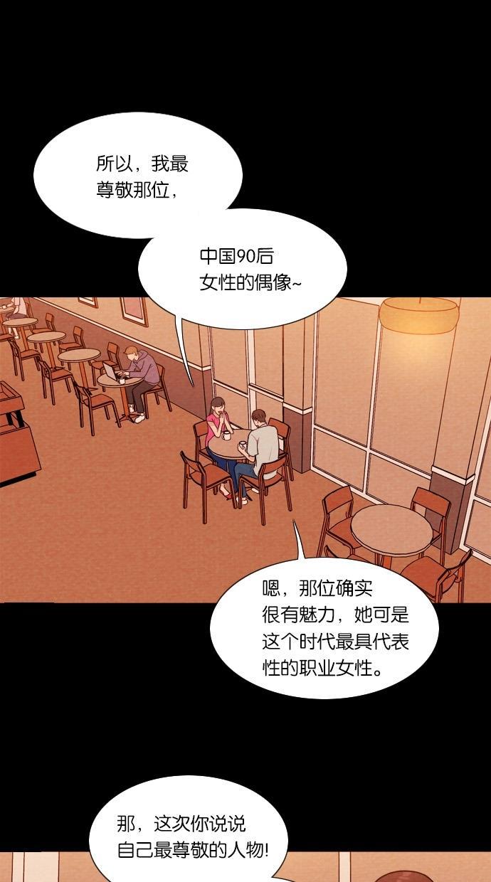 代价贩卖机韩漫全集-[第25话] 时间遥控器（5）无删减无遮挡章节图片 