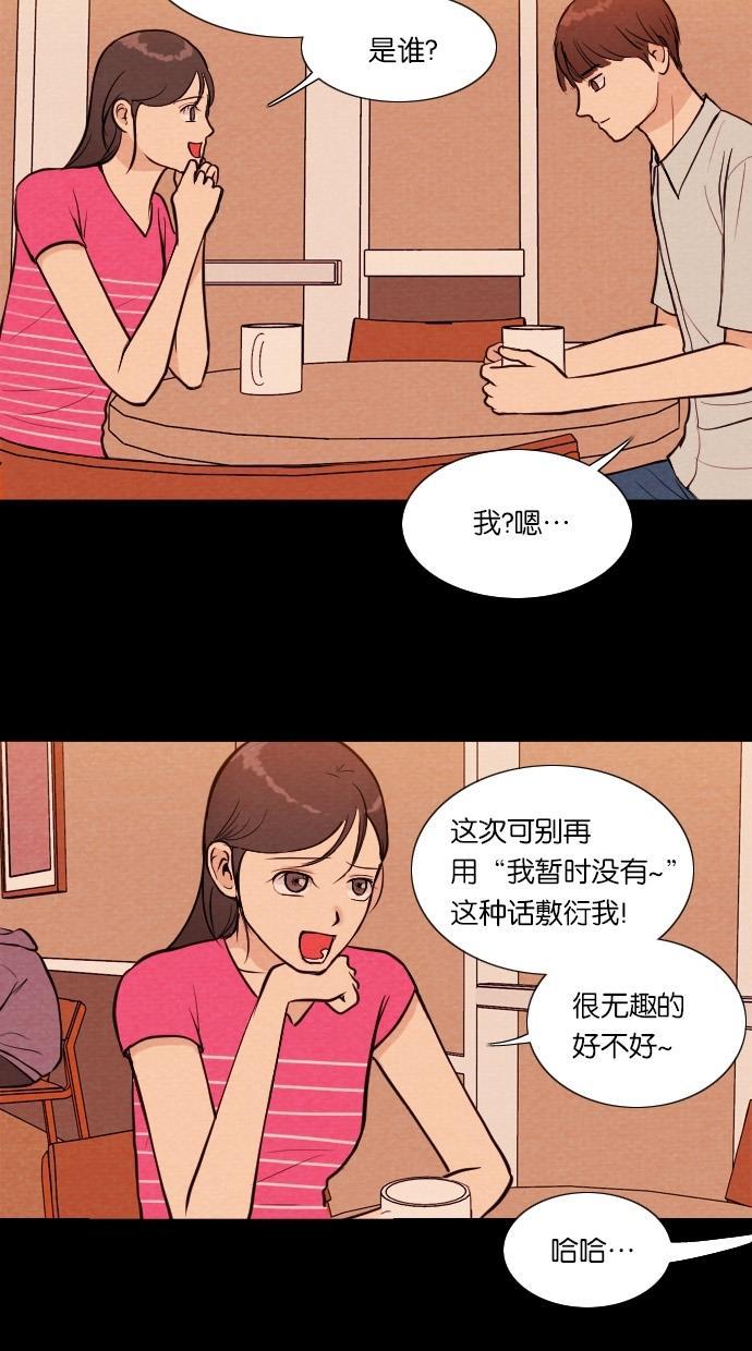 代价贩卖机韩漫全集-[第25话] 时间遥控器（5）无删减无遮挡章节图片 