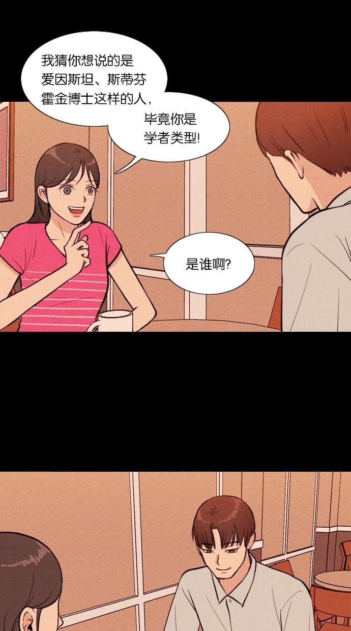代价贩卖机韩漫全集-[第25话] 时间遥控器（5）无删减无遮挡章节图片 