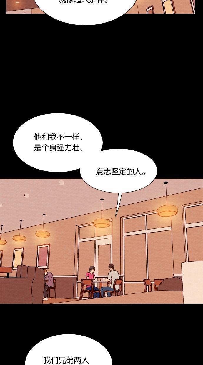 代价贩卖机韩漫全集-[第25话] 时间遥控器（5）无删减无遮挡章节图片 