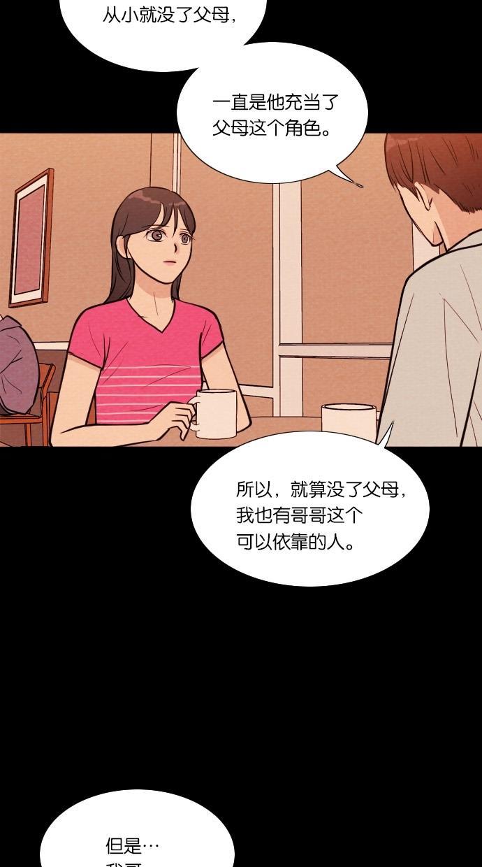 代价贩卖机韩漫全集-[第25话] 时间遥控器（5）无删减无遮挡章节图片 