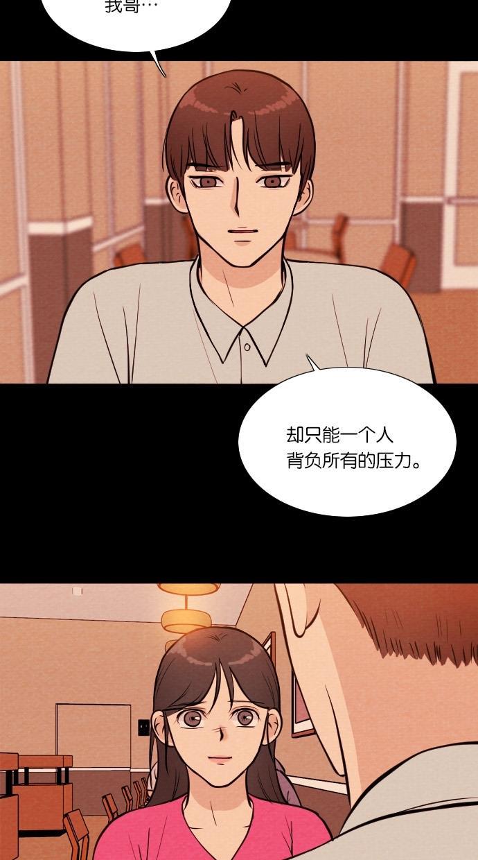代价贩卖机韩漫全集-[第25话] 时间遥控器（5）无删减无遮挡章节图片 