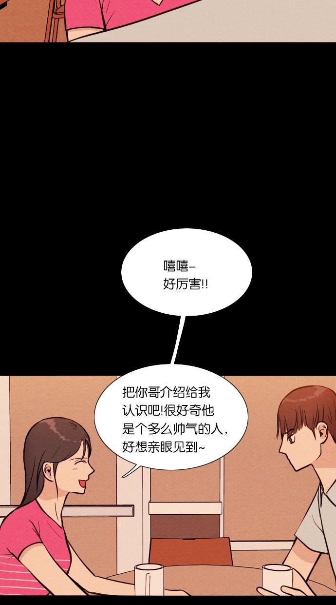 代价贩卖机韩漫全集-[第25话] 时间遥控器（5）无删减无遮挡章节图片 
