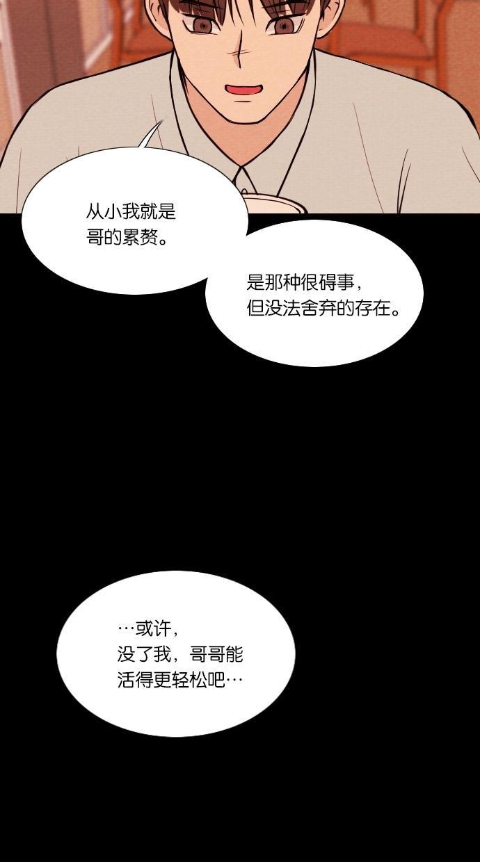 代价贩卖机韩漫全集-[第25话] 时间遥控器（5）无删减无遮挡章节图片 