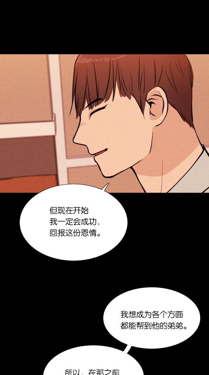 代价贩卖机韩漫全集-[第25话] 时间遥控器（5）无删减无遮挡章节图片 