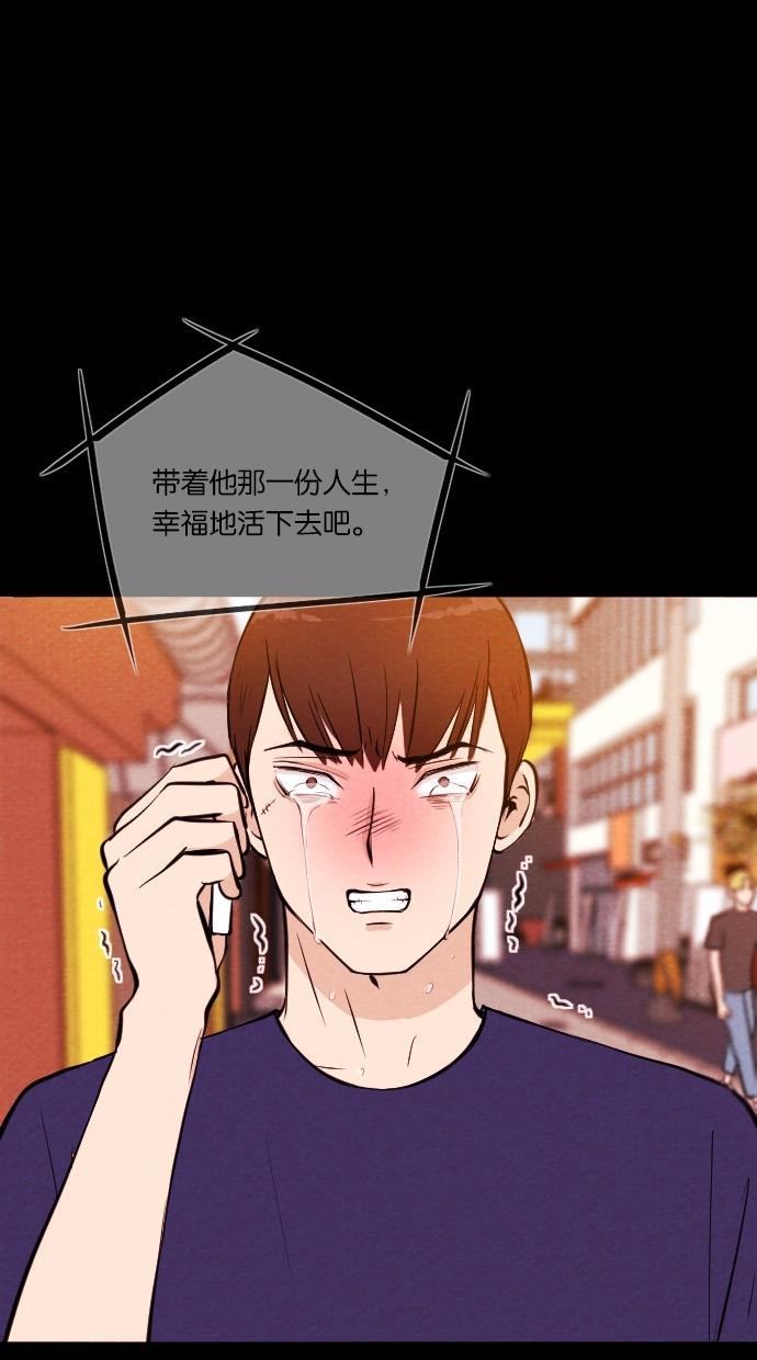 代价贩卖机韩漫全集-[第25话] 时间遥控器（5）无删减无遮挡章节图片 