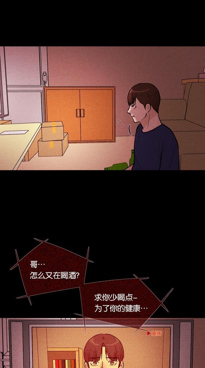 代价贩卖机韩漫全集-[第25话] 时间遥控器（5）无删减无遮挡章节图片 