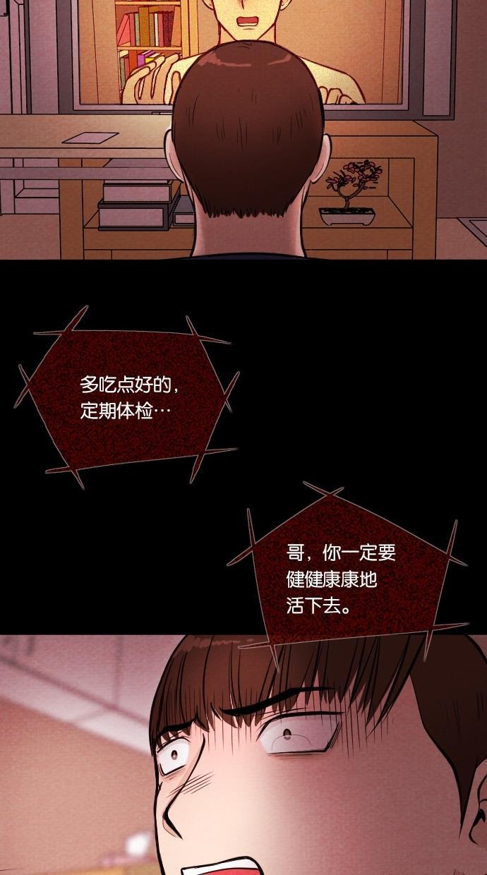 代价贩卖机韩漫全集-[第25话] 时间遥控器（5）无删减无遮挡章节图片 