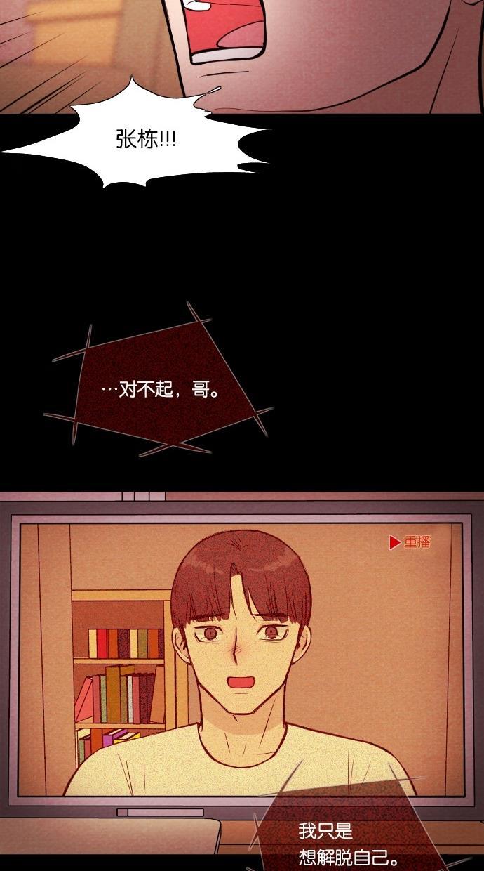 代价贩卖机韩漫全集-[第25话] 时间遥控器（5）无删减无遮挡章节图片 