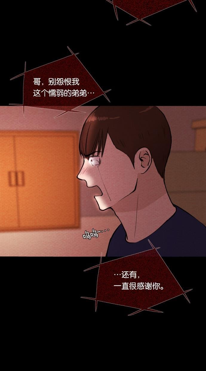代价贩卖机韩漫全集-[第25话] 时间遥控器（5）无删减无遮挡章节图片 