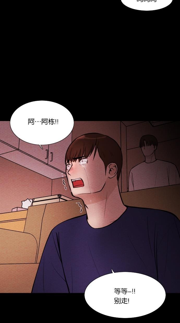 代价贩卖机韩漫全集-[第25话] 时间遥控器（5）无删减无遮挡章节图片 