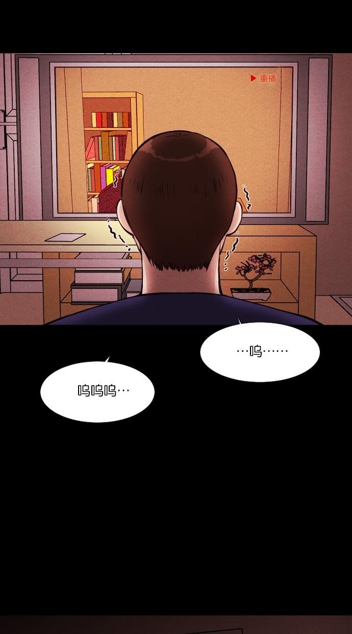 代价贩卖机韩漫全集-[第25话] 时间遥控器（5）无删减无遮挡章节图片 