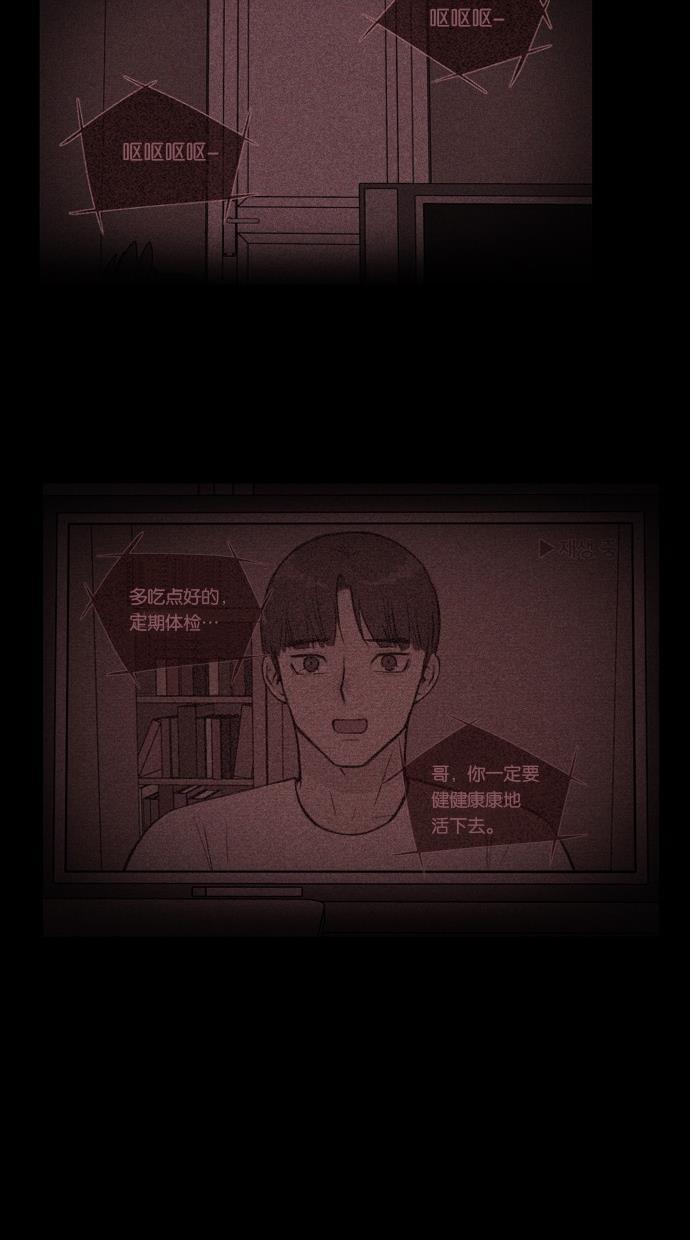 代价贩卖机韩漫全集-[第25话] 时间遥控器（5）无删减无遮挡章节图片 