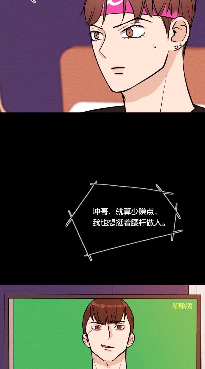 代价贩卖机韩漫全集-[第25话] 时间遥控器（5）无删减无遮挡章节图片 