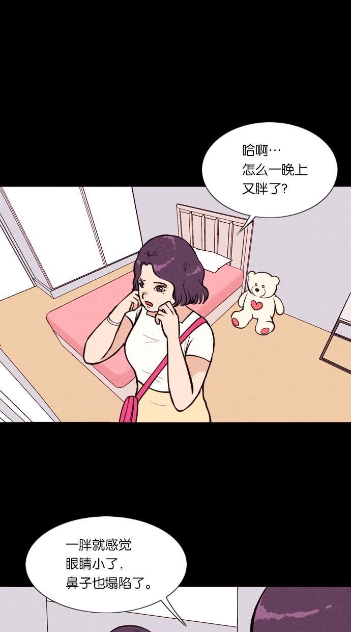代价贩卖机韩漫全集-[第26话] 美人（1）无删减无遮挡章节图片 