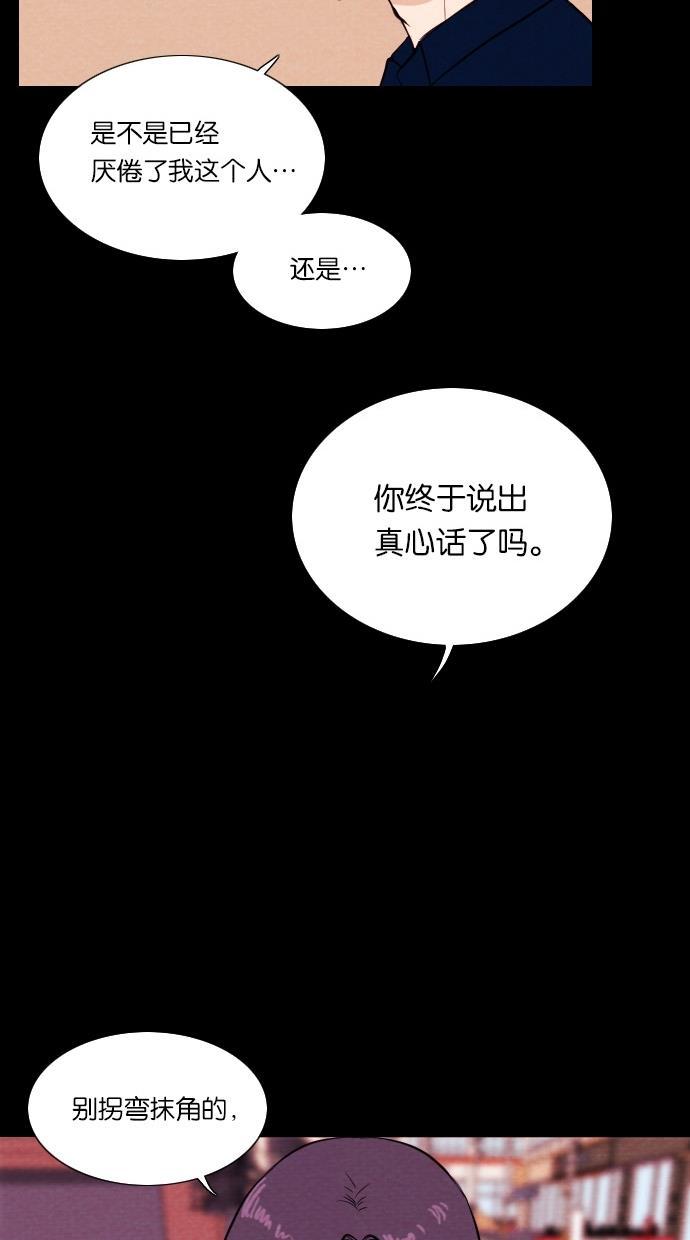 代价贩卖机韩漫全集-[第26话] 美人（1）无删减无遮挡章节图片 