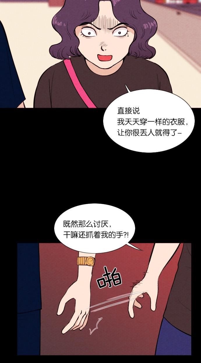 代价贩卖机韩漫全集-[第26话] 美人（1）无删减无遮挡章节图片 