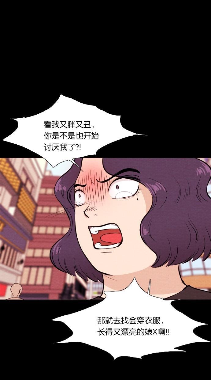 代价贩卖机韩漫全集-[第26话] 美人（1）无删减无遮挡章节图片 