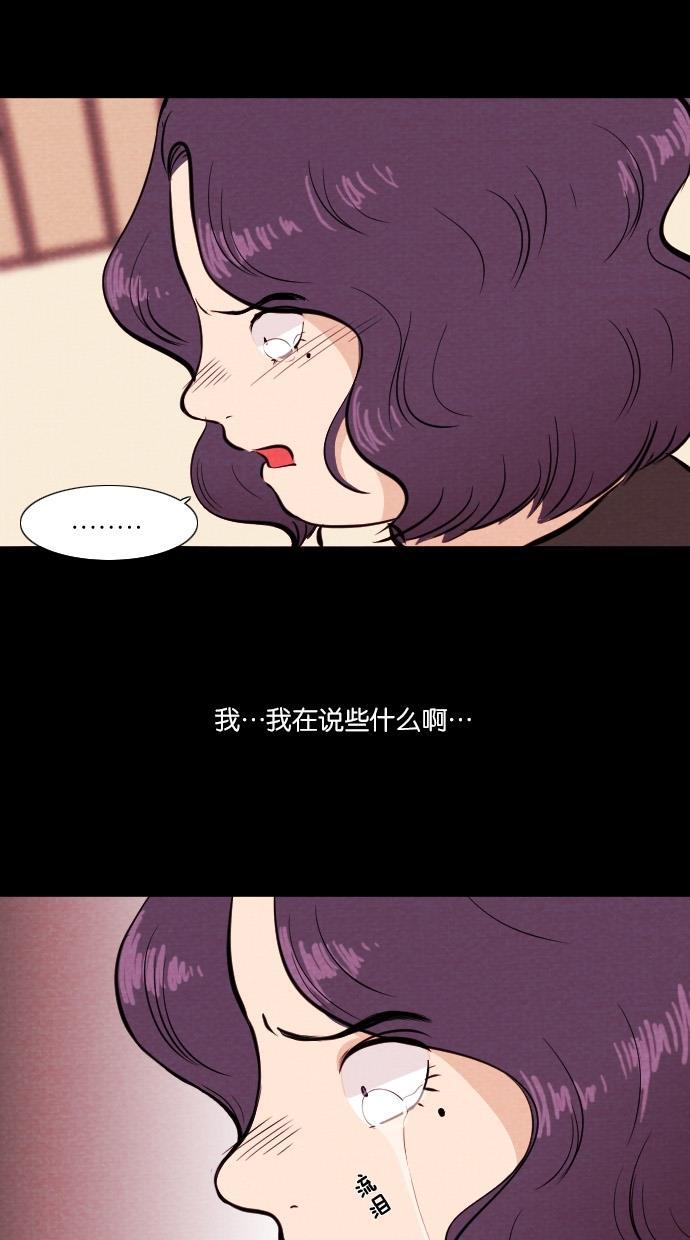 代价贩卖机韩漫全集-[第26话] 美人（1）无删减无遮挡章节图片 