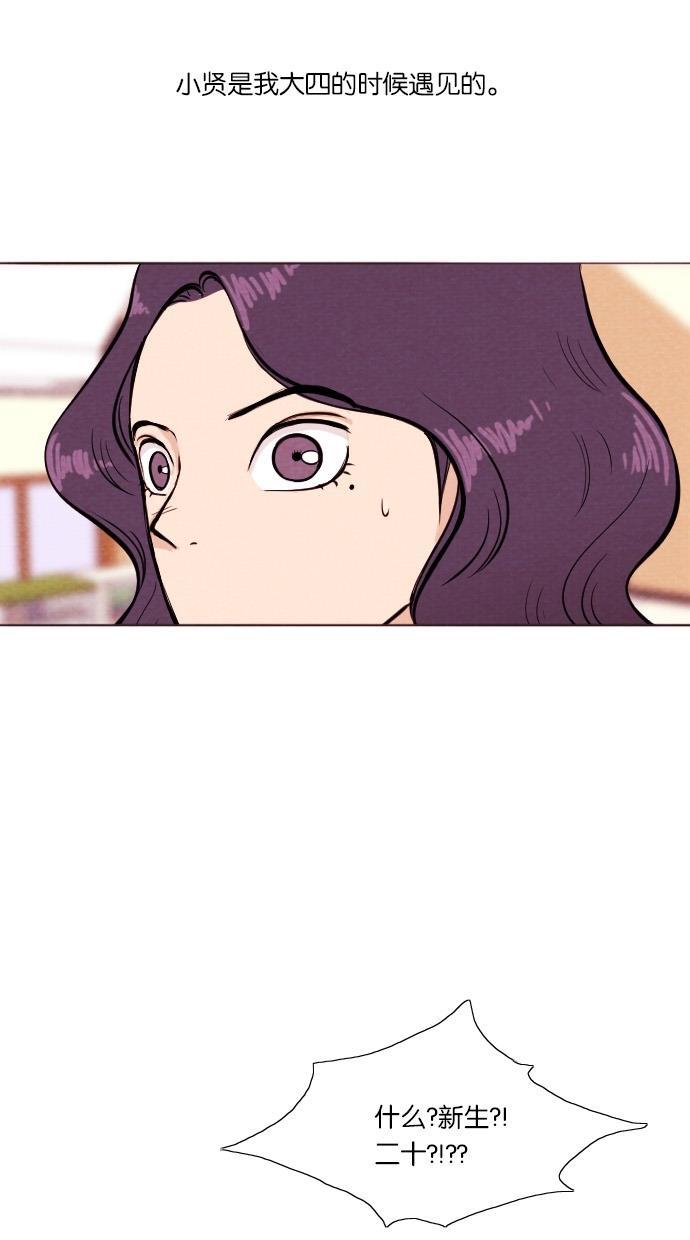 代价贩卖机韩漫全集-[第26话] 美人（1）无删减无遮挡章节图片 