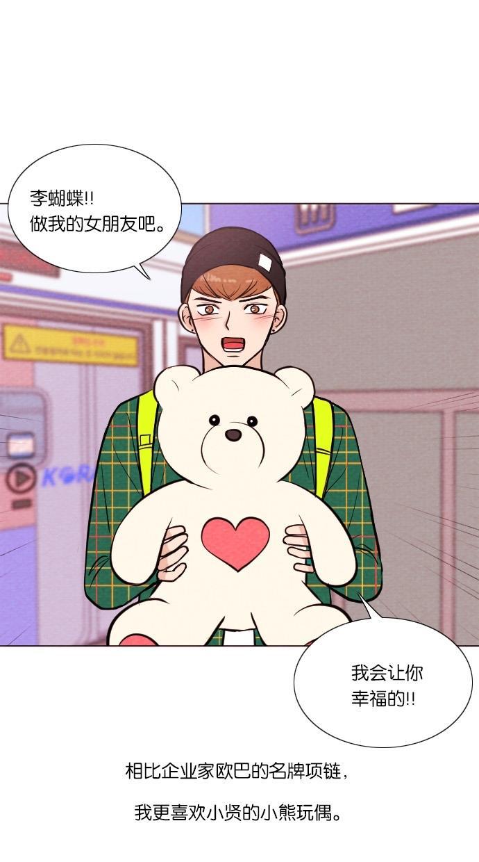 代价贩卖机韩漫全集-[第26话] 美人（1）无删减无遮挡章节图片 