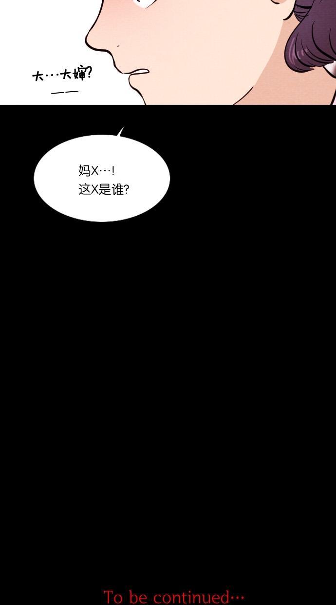 代价贩卖机韩漫全集-[第26话] 美人（1）无删减无遮挡章节图片 