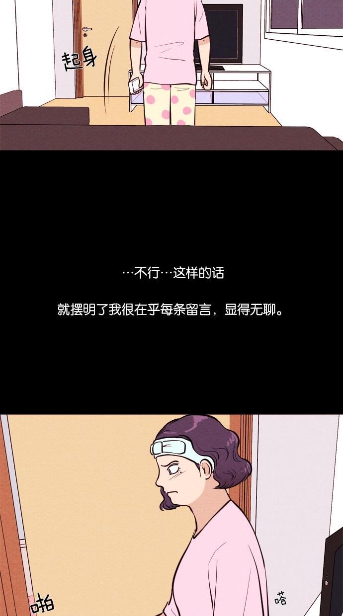 代价贩卖机韩漫全集-[第27话] 美人（2）无删减无遮挡章节图片 