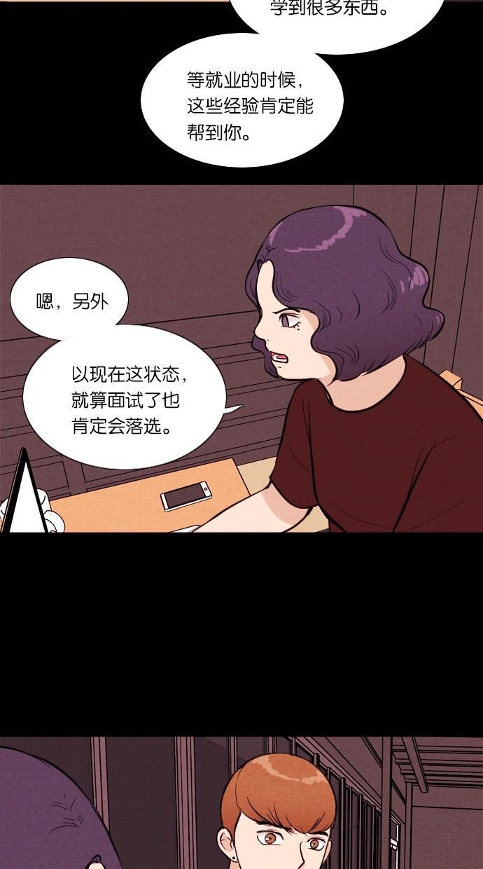 代价贩卖机韩漫全集-[第27话] 美人（2）无删减无遮挡章节图片 