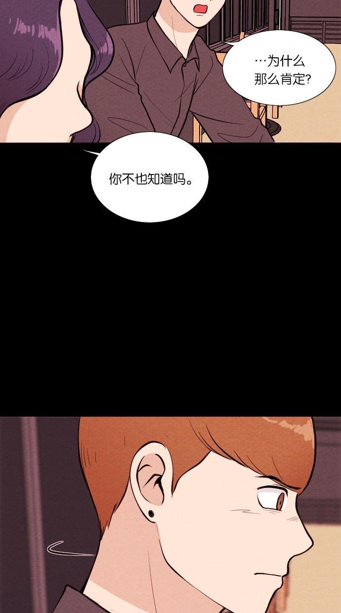代价贩卖机韩漫全集-[第27话] 美人（2）无删减无遮挡章节图片 
