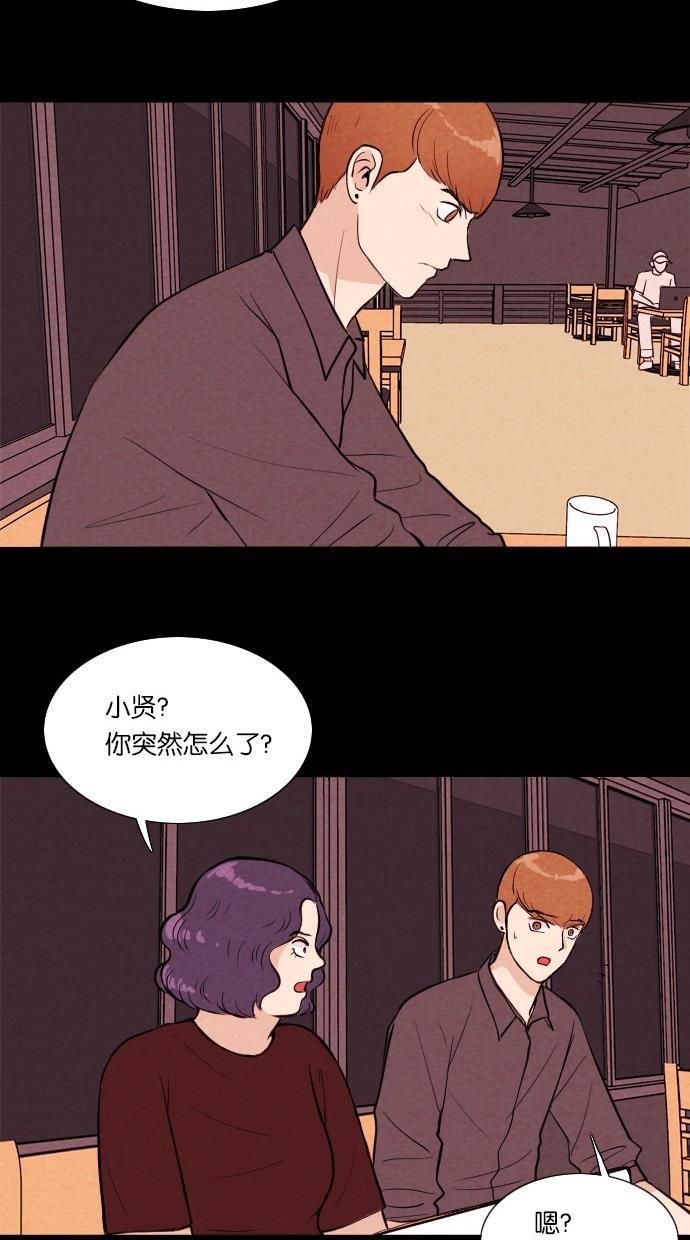 代价贩卖机韩漫全集-[第27话] 美人（2）无删减无遮挡章节图片 
