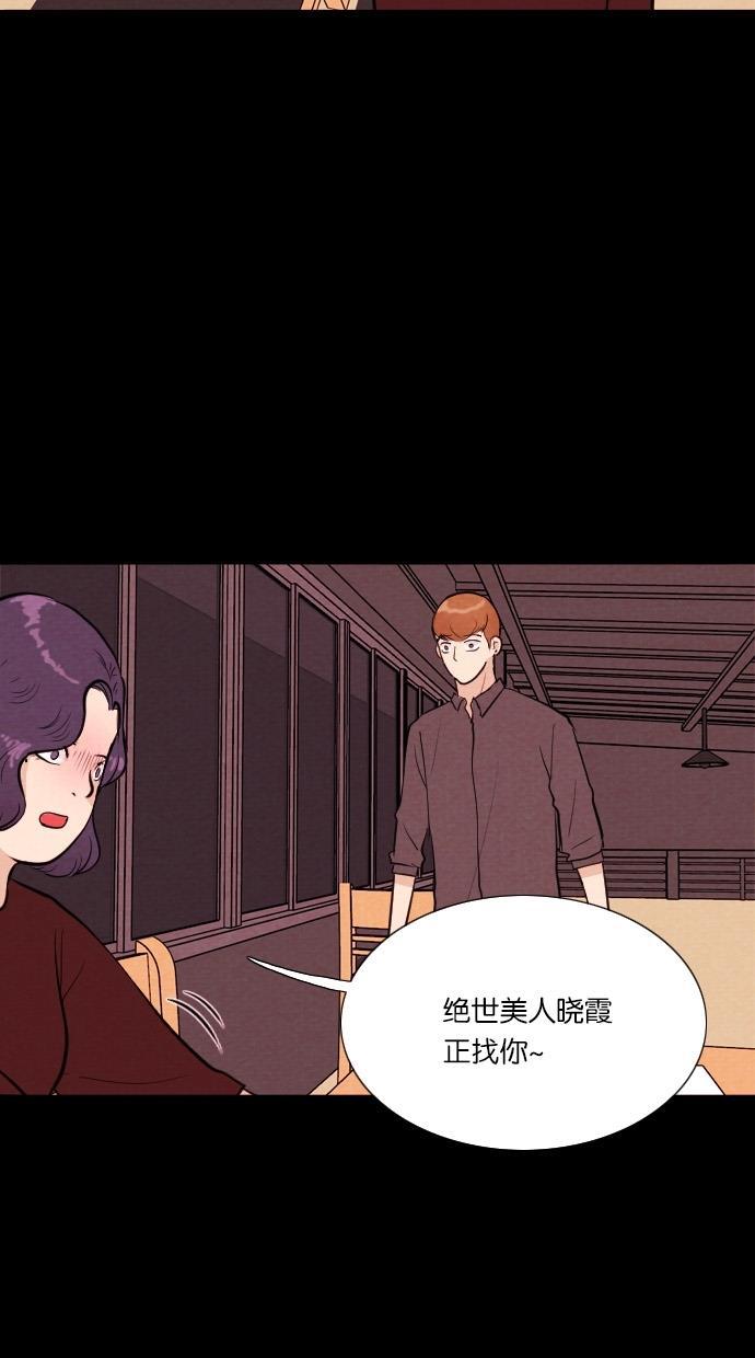 代价贩卖机韩漫全集-[第27话] 美人（2）无删减无遮挡章节图片 