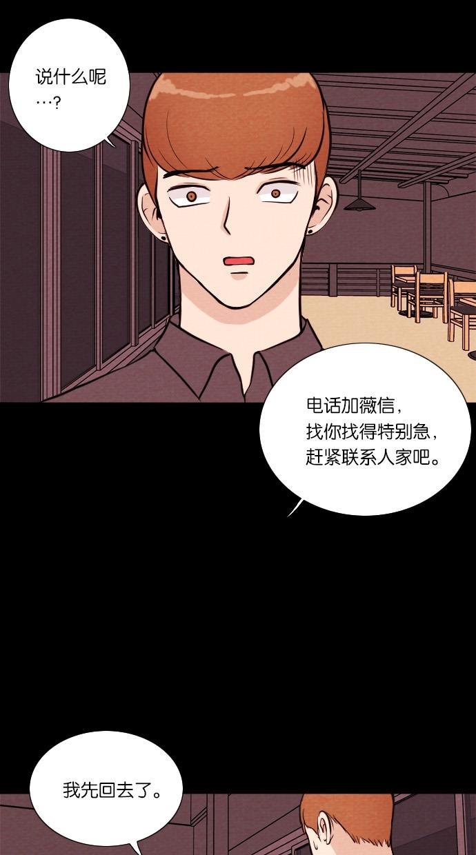 代价贩卖机韩漫全集-[第27话] 美人（2）无删减无遮挡章节图片 
