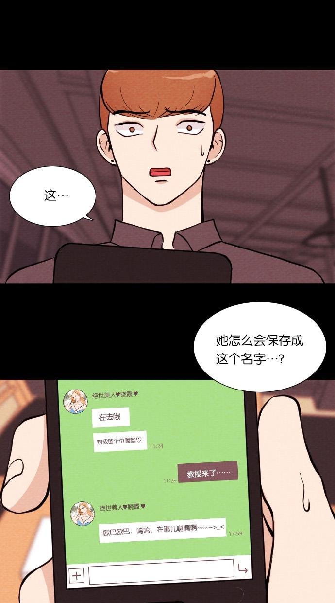 代价贩卖机韩漫全集-[第27话] 美人（2）无删减无遮挡章节图片 