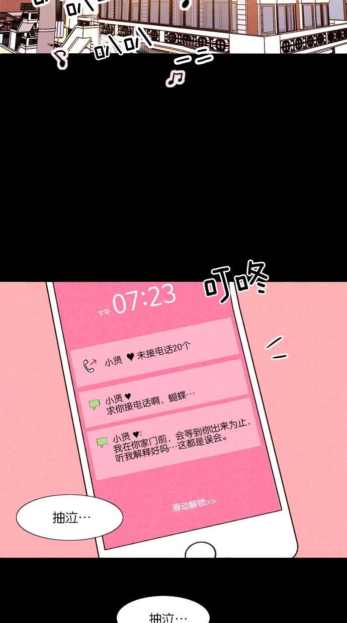 代价贩卖机韩漫全集-[第27话] 美人（2）无删减无遮挡章节图片 