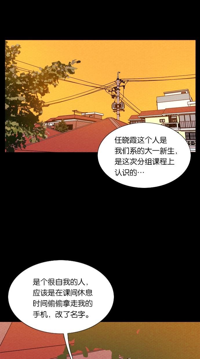 代价贩卖机韩漫全集-[第27话] 美人（2）无删减无遮挡章节图片 