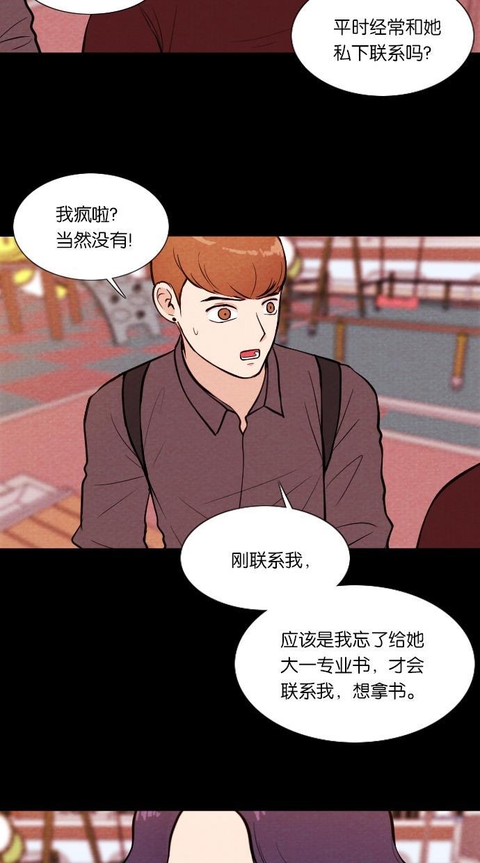 代价贩卖机韩漫全集-[第27话] 美人（2）无删减无遮挡章节图片 