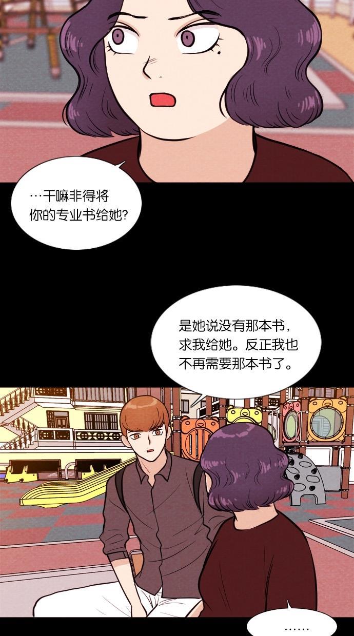 代价贩卖机韩漫全集-[第27话] 美人（2）无删减无遮挡章节图片 