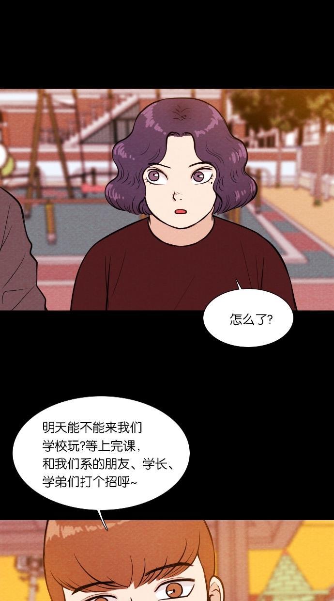 代价贩卖机韩漫全集-[第27话] 美人（2）无删减无遮挡章节图片 