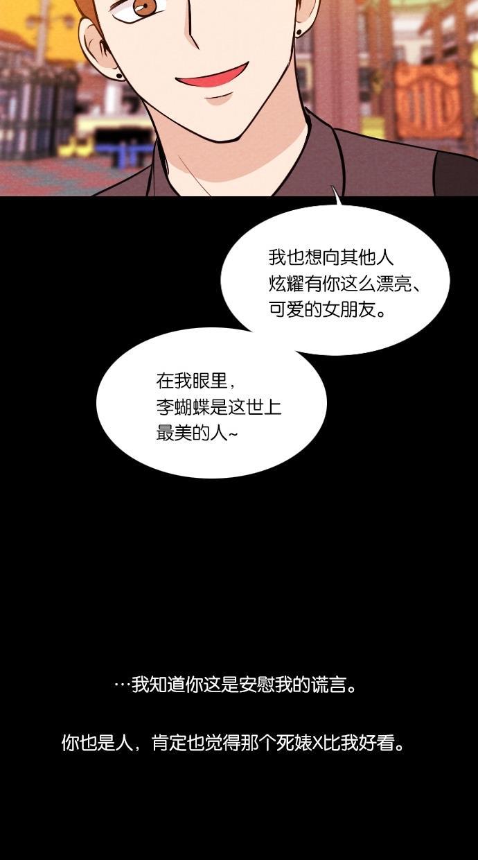 代价贩卖机韩漫全集-[第27话] 美人（2）无删减无遮挡章节图片 