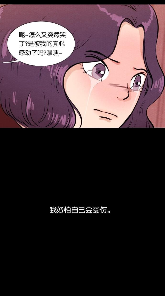 代价贩卖机韩漫全集-[第27话] 美人（2）无删减无遮挡章节图片 