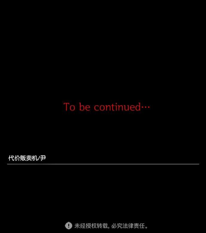 代价贩卖机韩漫全集-[第27话] 美人（2）无删减无遮挡章节图片 