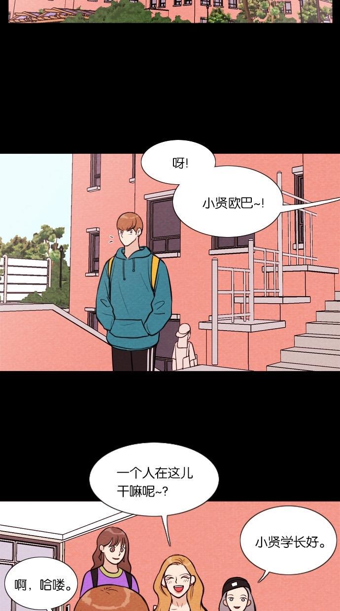 代价贩卖机韩漫全集-[第28话] 美人（3）无删减无遮挡章节图片 